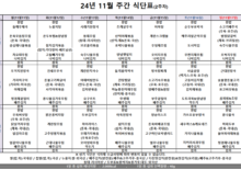 11월 2주차 식단표